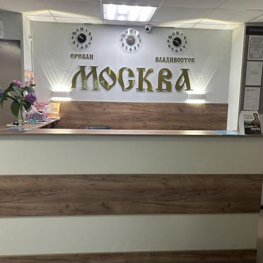 Гостиница Москва