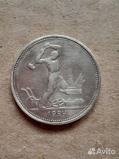 Полтинники 1924 и 25 года, серебро, оригиналы