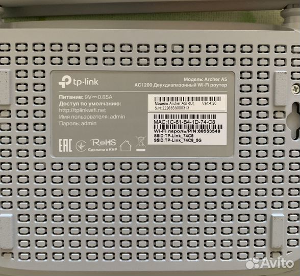 Wifi роутер tp link archer a5