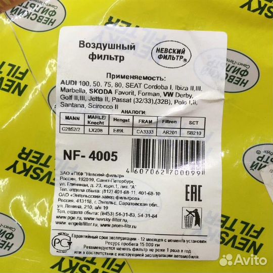 Фильтр воздушный Ауди 80 90 Б3