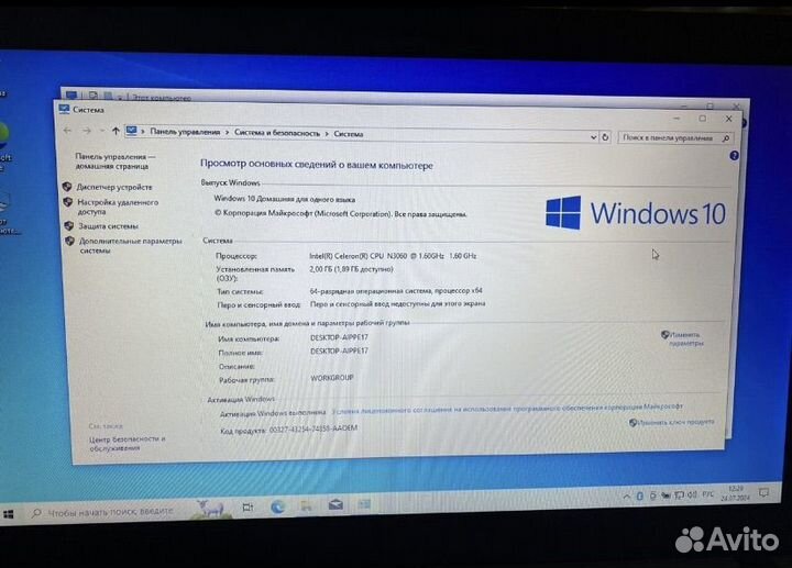 Ноутбук Asus X541S