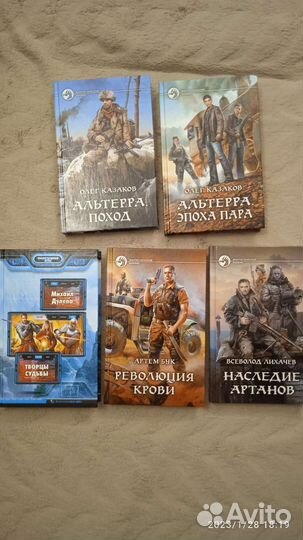 Книги. Фантастика