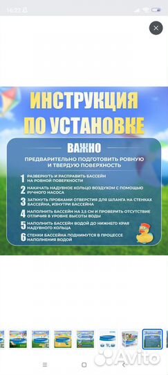 Бассейн intex Новый