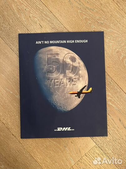 Книга 50 лет DHL