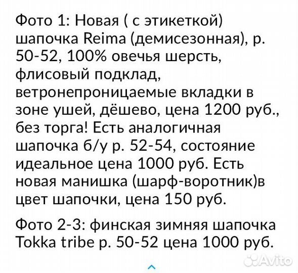 Шапка reima/tokka tribe
