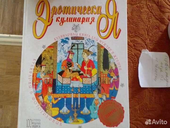 Книги про кулинарию