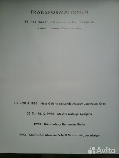 Альбомы по искусству. А. Зверев и др