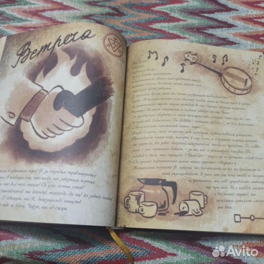 Гравити фолз дневник 3