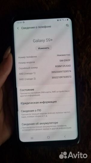 Samsung Galaxy S9 Plus, 4/64 ГБ