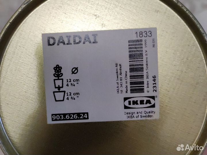 IKEA Икеа Кашпо бу