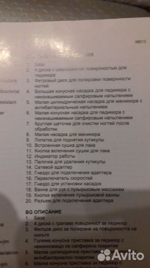 Аппарат для маникюра и педикюра scarlett