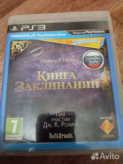Игры для ps3