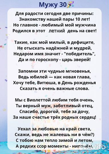Стихи, песни, рэп на заказ