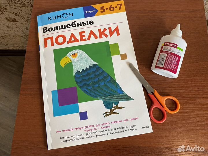 Рабочая тетрадь кумон Волшебные поделки для детей