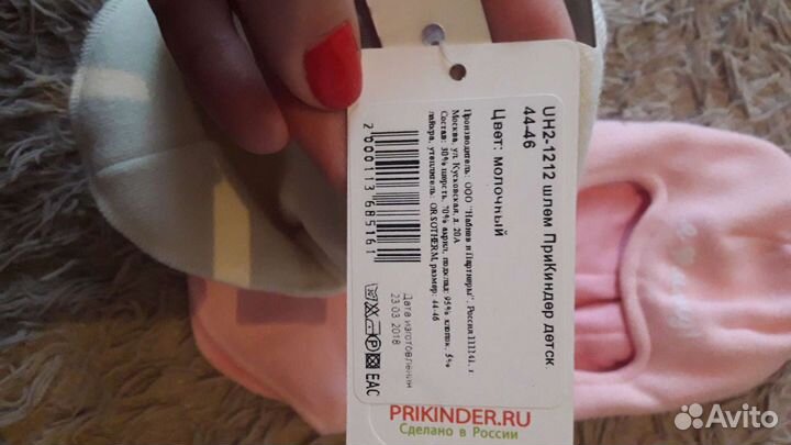 Шапка шлем и другие