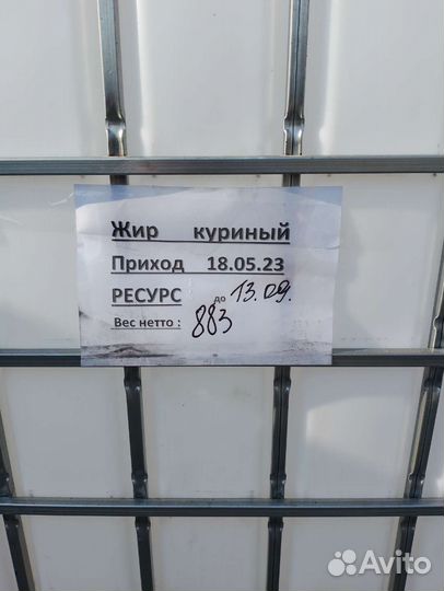 Корма для животных.Жир топлёный пищевой куриный