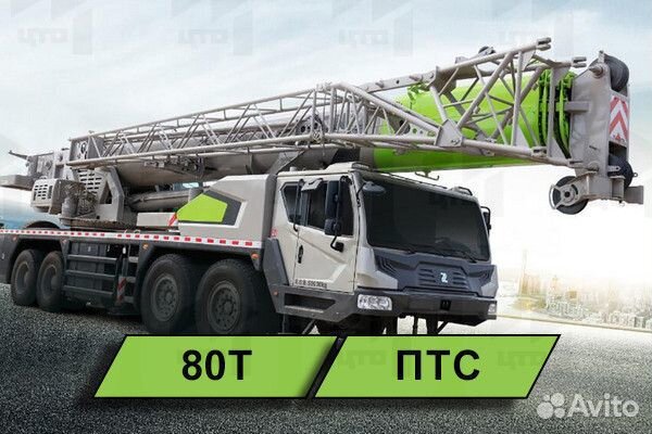 Zoomlion ZTC800V, 2024