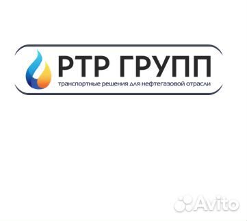 Водитель бензовоза