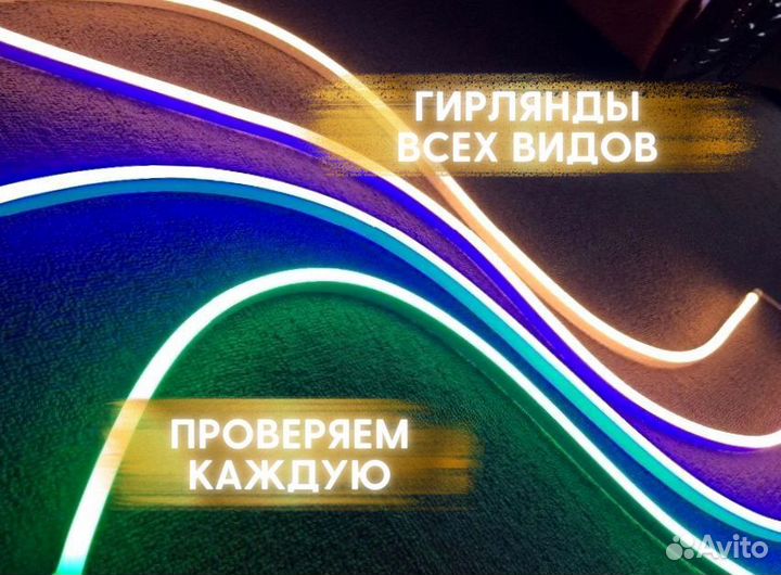 Неоновая лента