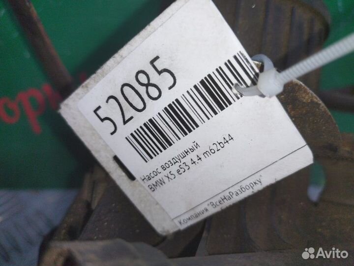 Насос воздушный Bmw X5 E53 4.4 M62B44