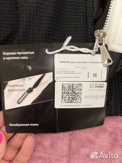 Куртка демисезонная