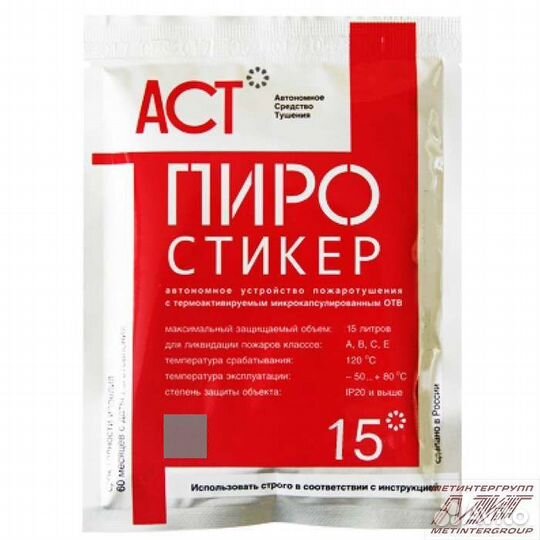 Пиростикеры