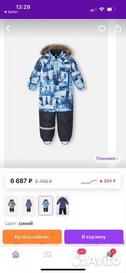 Комбинезон Lassie 92 новый