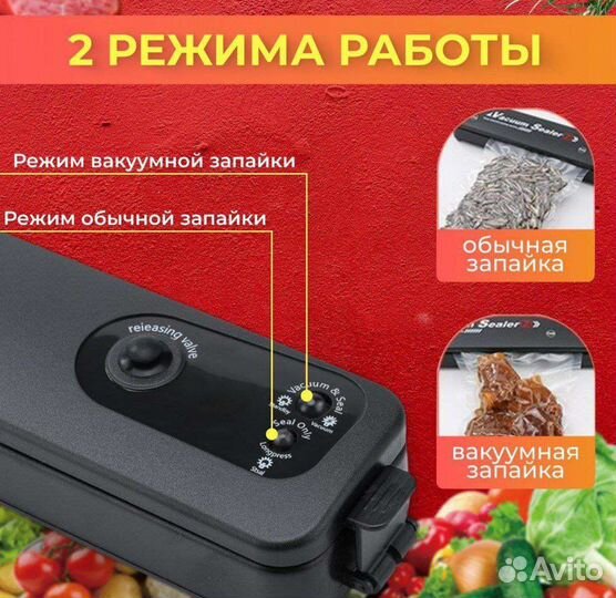 Вакуумный упаковщик