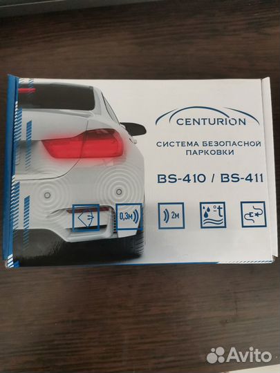 Система безопасности парковки centurion BS-410