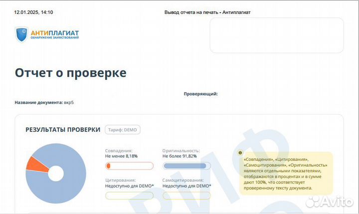 Дипломная работа ВКР Магистерская Статья Отчет