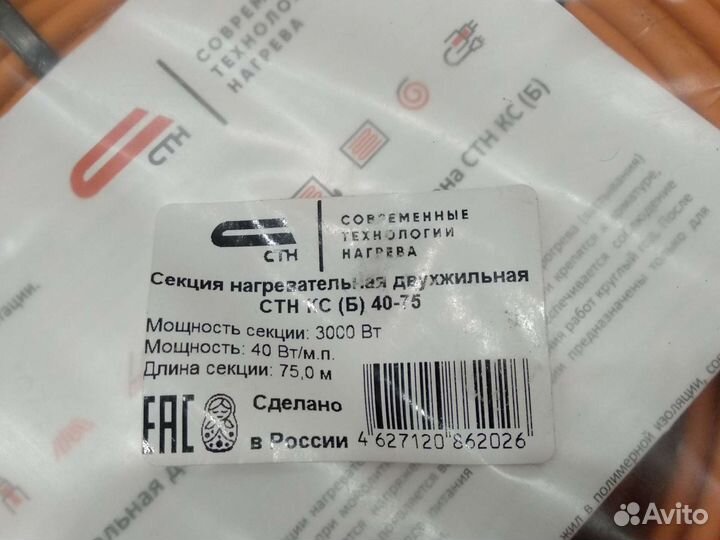 Греющий кабель двухжильная СНТ 40-75