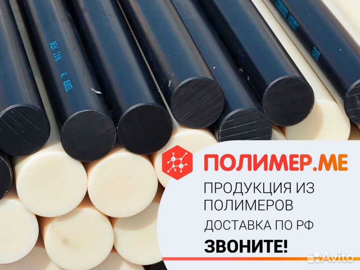 Полиуретан