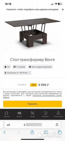 Стол трансформер
