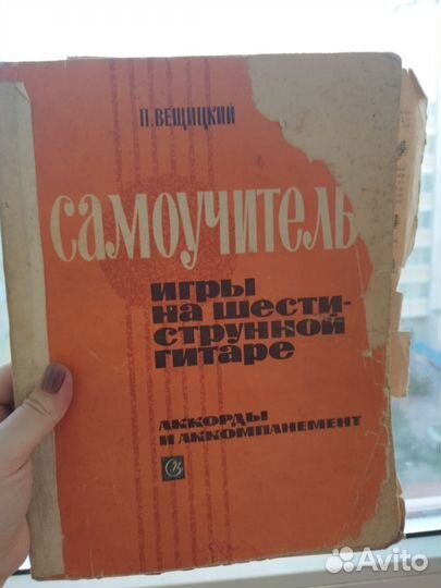 Самоучитель игры на гитаре, все книги комплектом