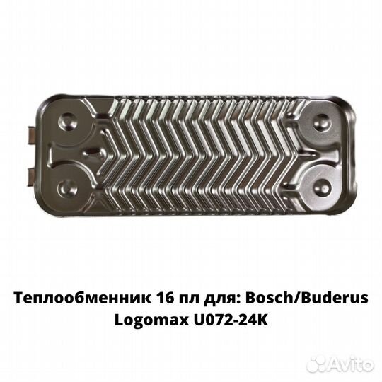 Теплообменники вторичные (гвс) для газового котла