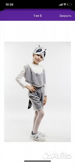 Новогодний костюм енота