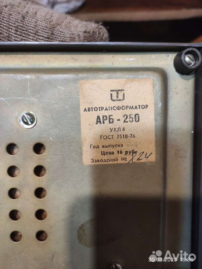 Автотрансформатор Лотос 1