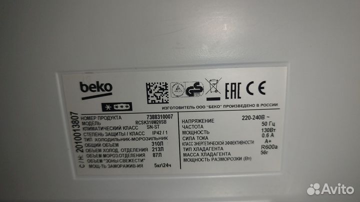 Холодильник