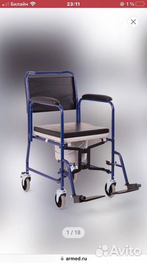 Коляска для инвалидов