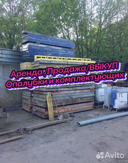 Стеновая опалубка