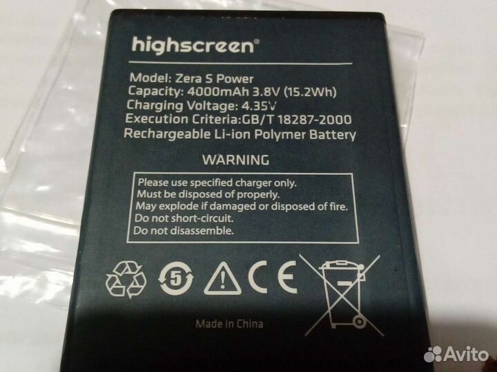 Аккумулятор для телефона Highscreen Zera S Power