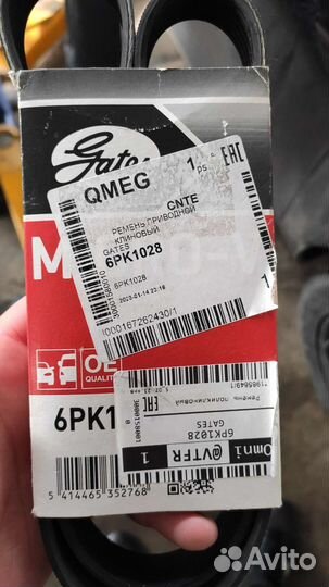 Ремень на ауди