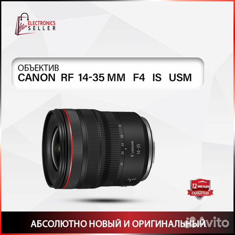 Canon RF 14-35 MM F4 IS USM