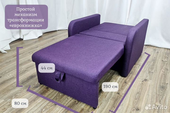 Кресло-кровать Некст с подлокотниками Plum