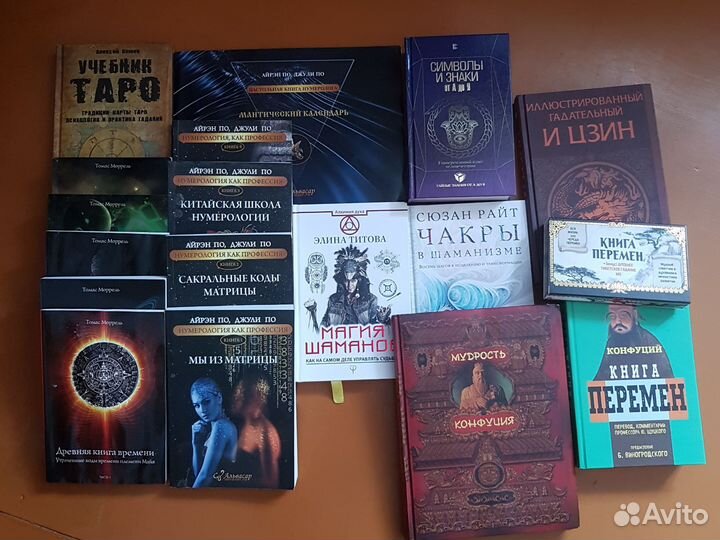 Книга перемен, Нумерология, И Цзин,Таро