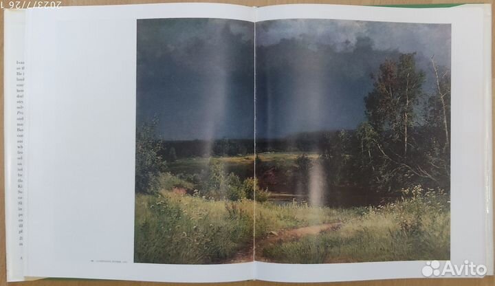 Шишкин. Альбом с иллюстациями