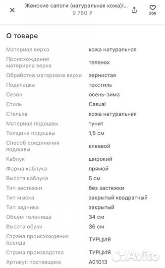 Сапоги женские натуральная кожа 37