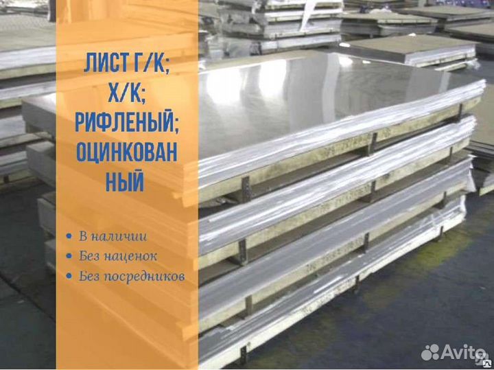 Лист х/к