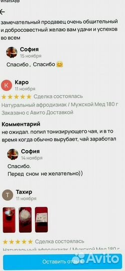 Медовый секрет мужского интимного здоровья