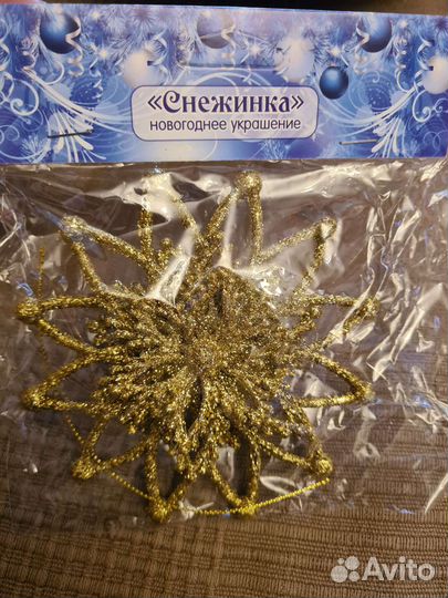 Елочные игрушки. Бусы